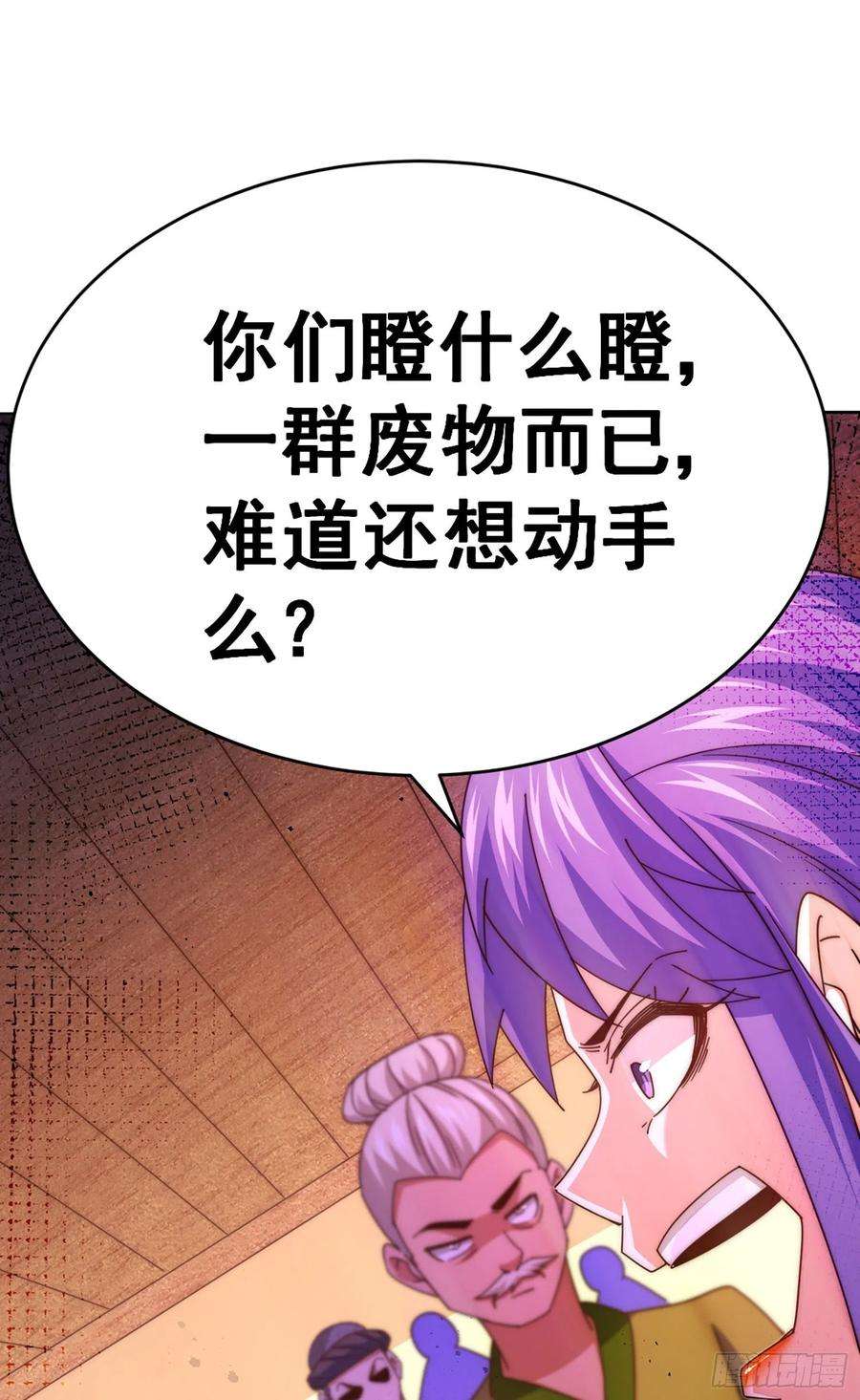 万人之上141话 男人应有大抱负