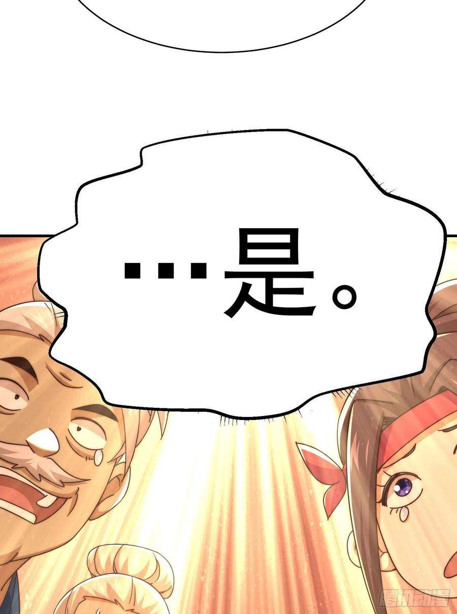 万人之上141话 男人应有大抱负