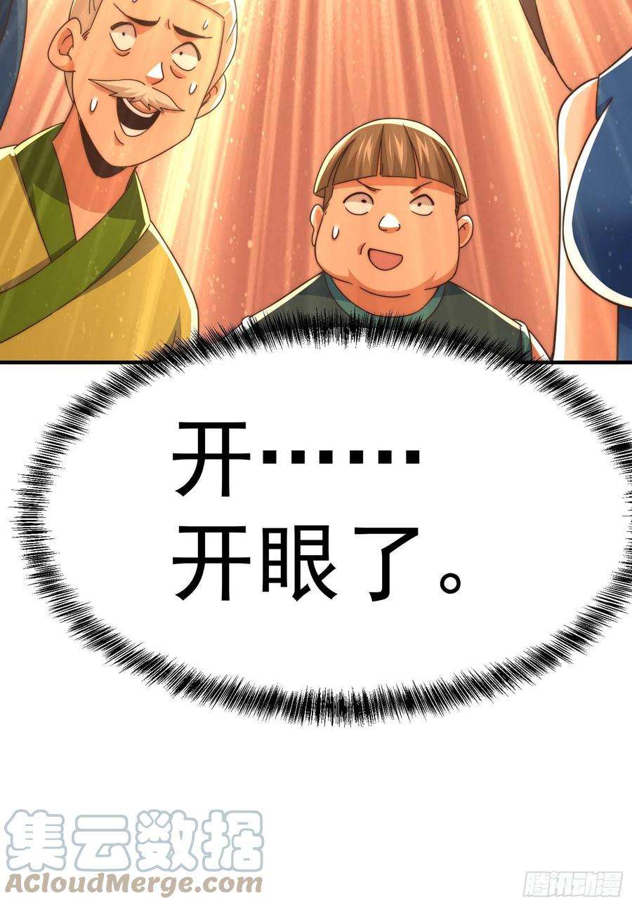 万人之上141话 男人应有大抱负