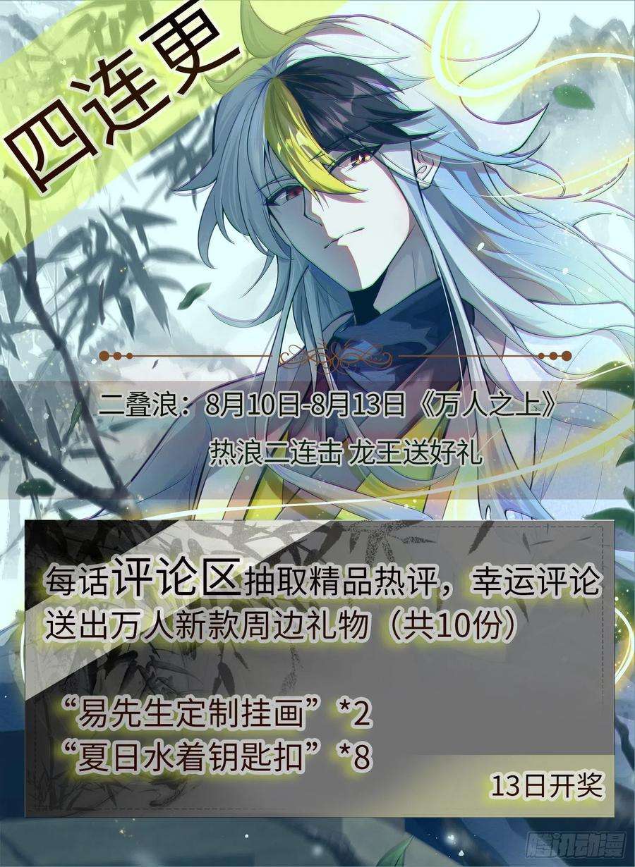 万人之上141话 男人应有大抱负