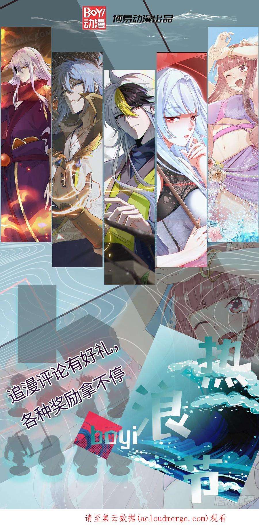 万人之上141话 男人应有大抱负