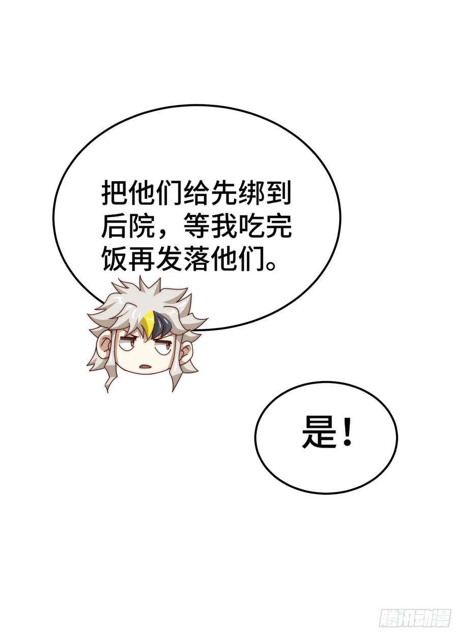 万人之上142话 天王夜曲