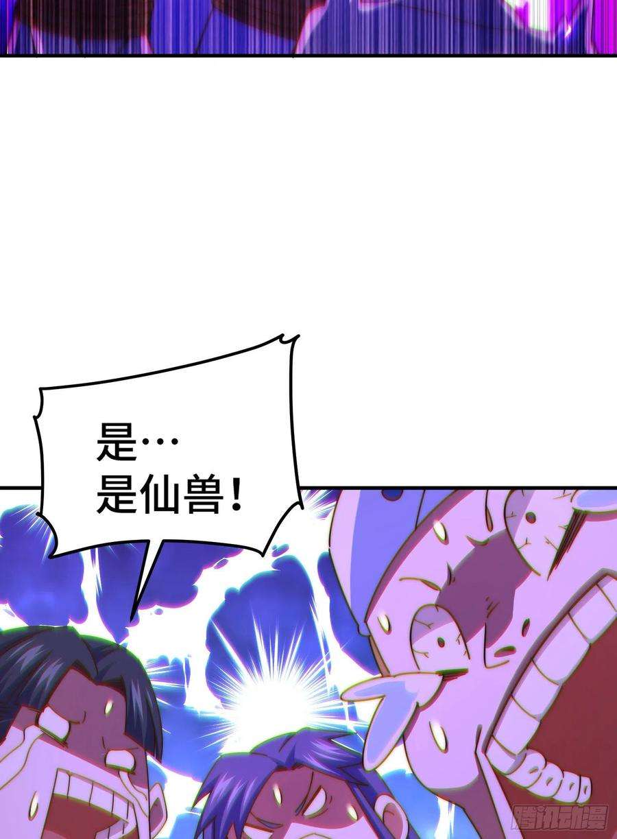 万人之上142话 天王夜曲