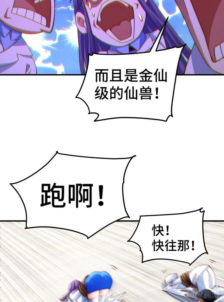 万人之上142话 天王夜曲