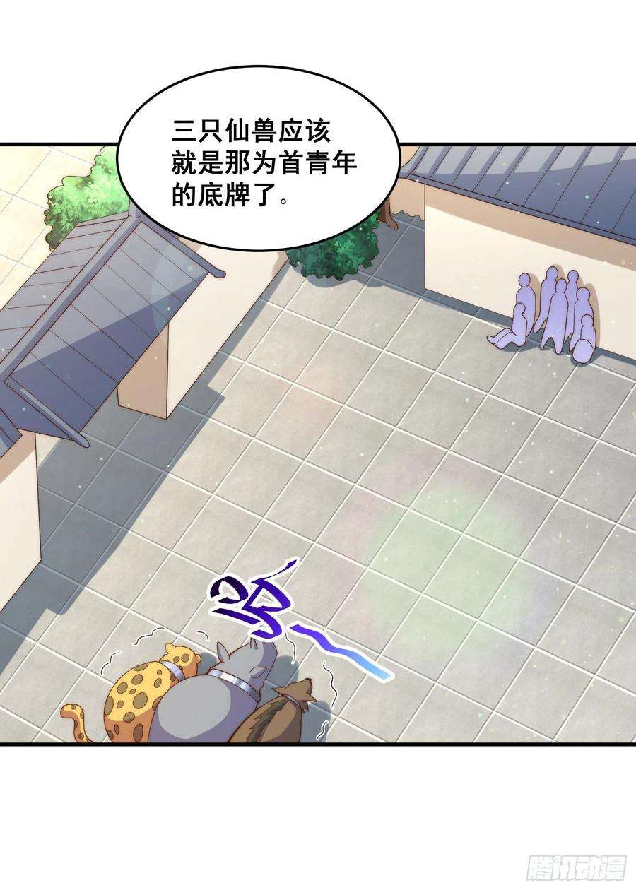 万人之上142话 天王夜曲