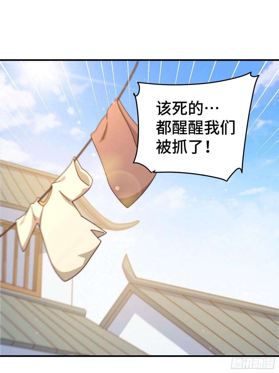 万人之上142话 天王夜曲