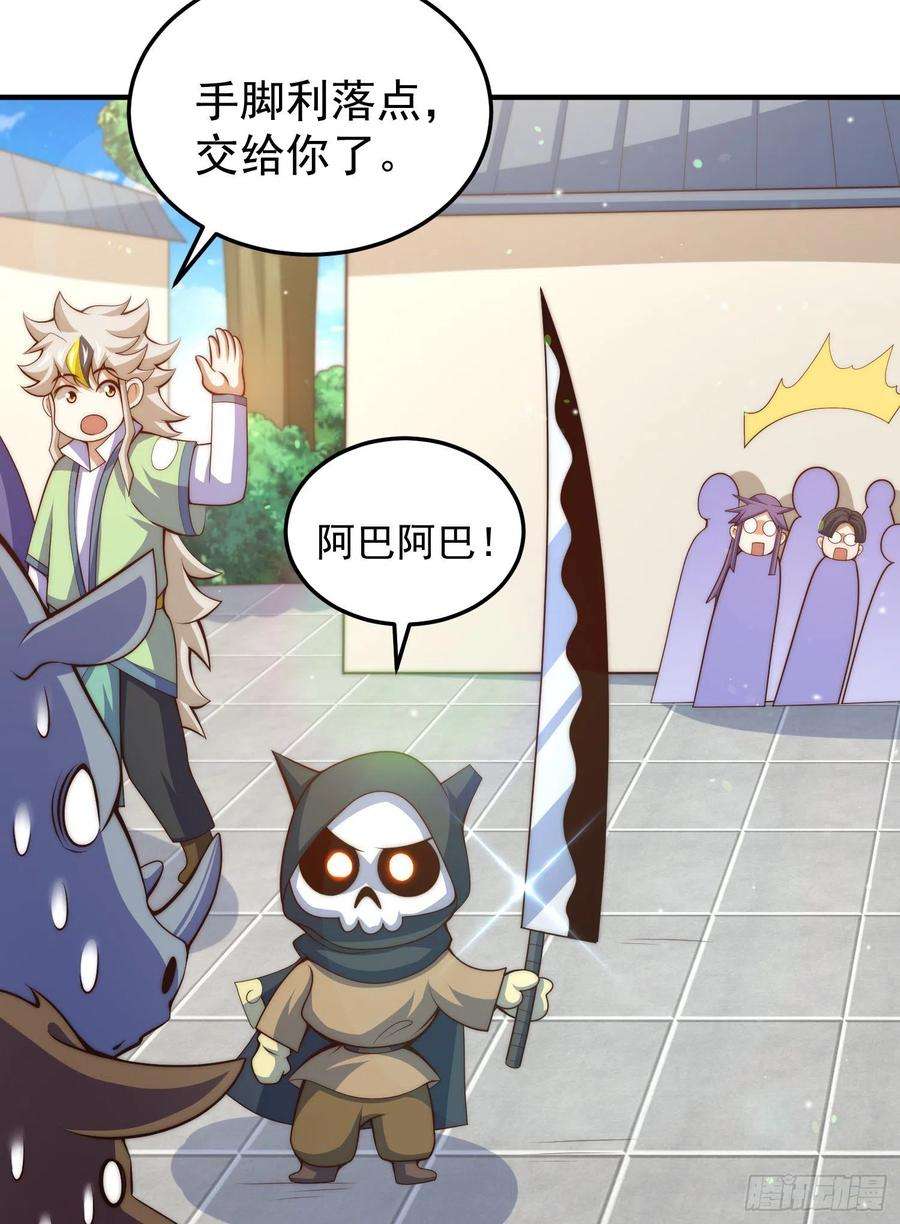 万人之上142话 天王夜曲