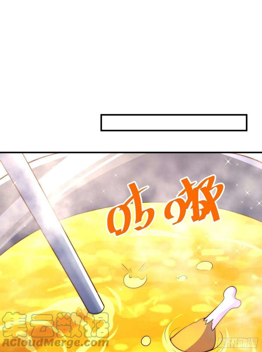 万人之上142话 天王夜曲