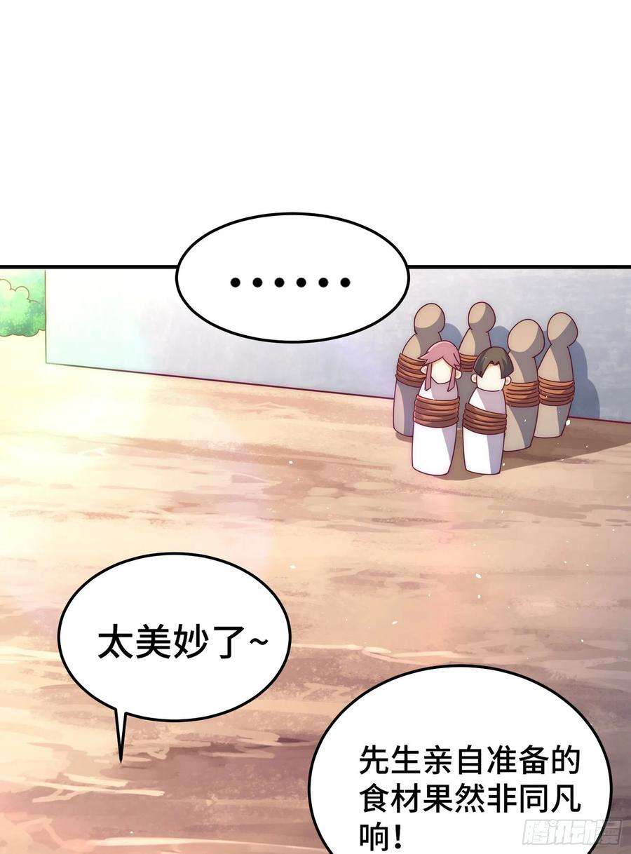 万人之上142话 天王夜曲
