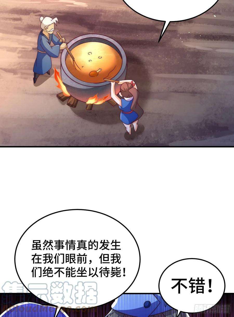 万人之上142话 天王夜曲