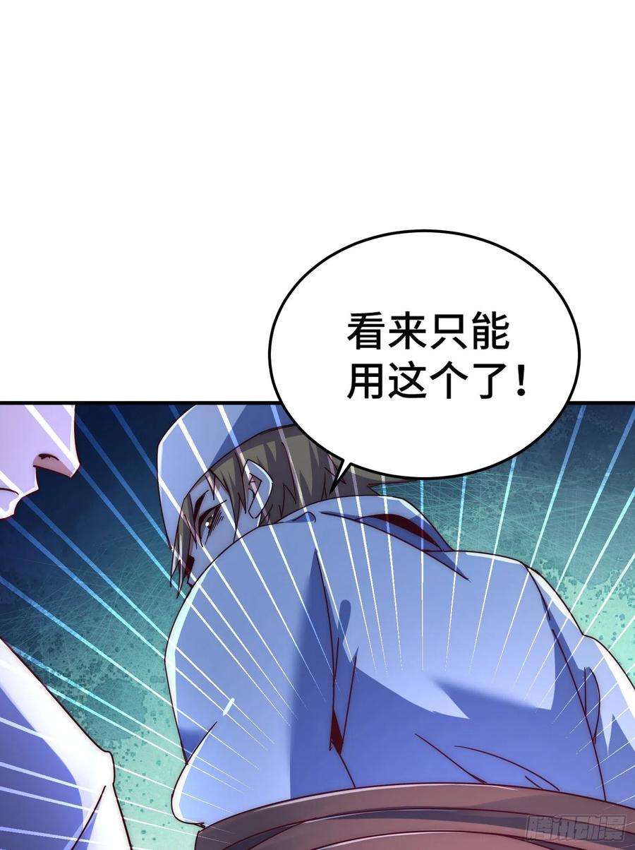 万人之上142话 天王夜曲