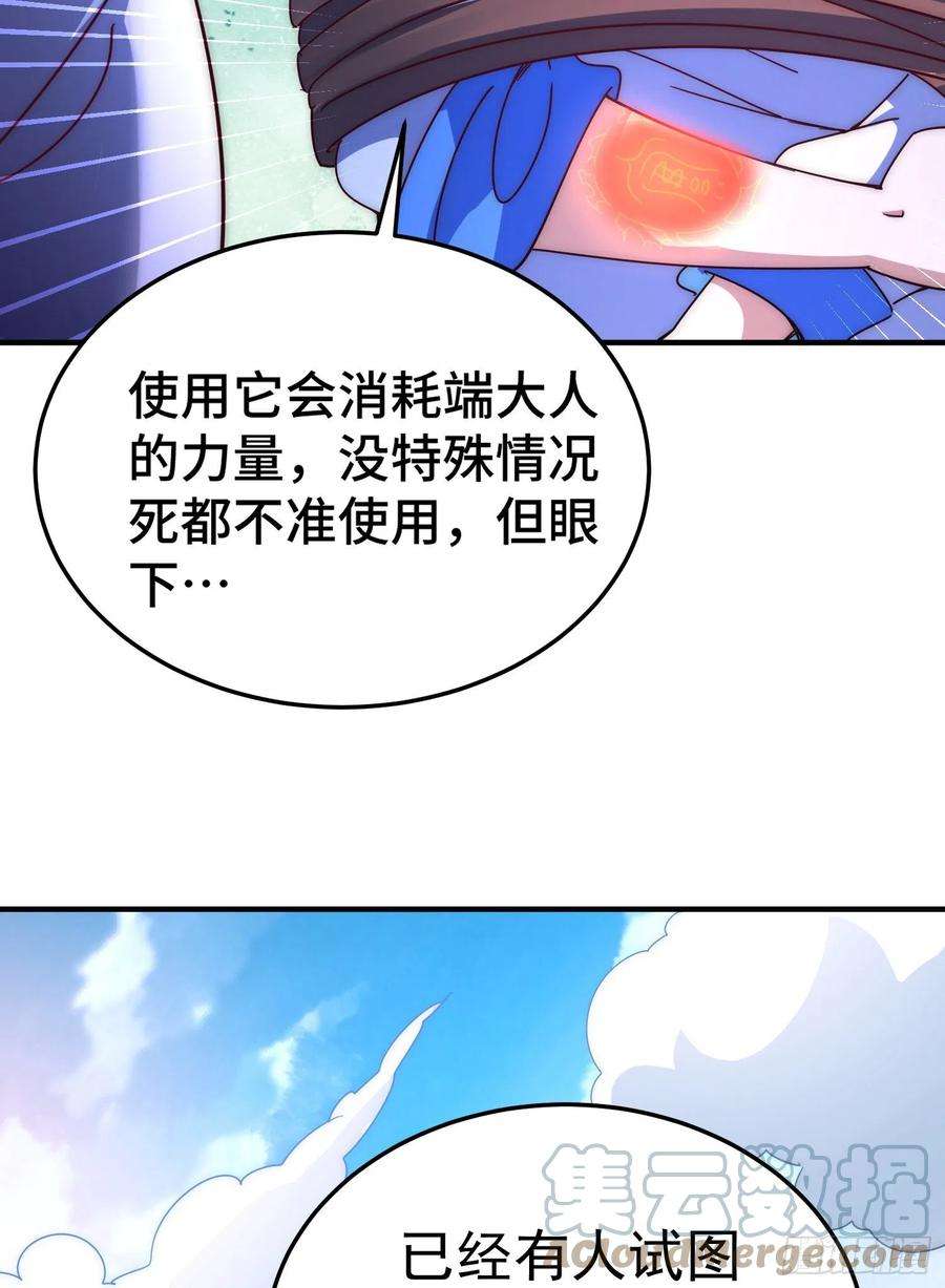 万人之上142话 天王夜曲