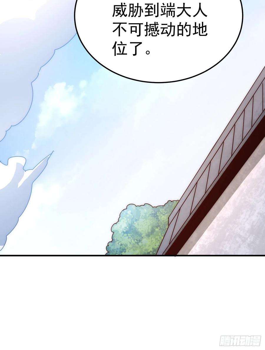 万人之上142话 天王夜曲