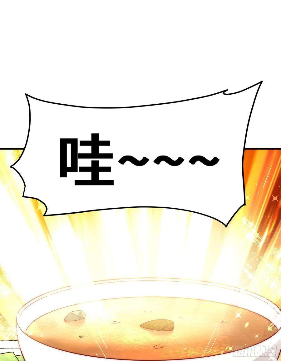 万人之上142话 天王夜曲