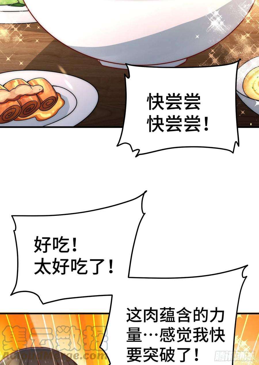 万人之上142话 天王夜曲
