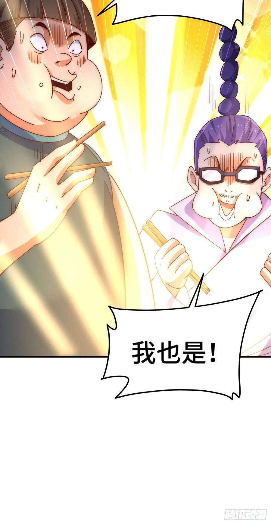 万人之上142话 天王夜曲