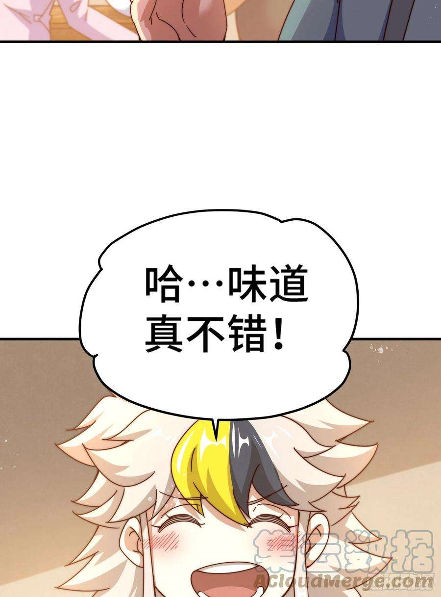 万人之上142话 天王夜曲