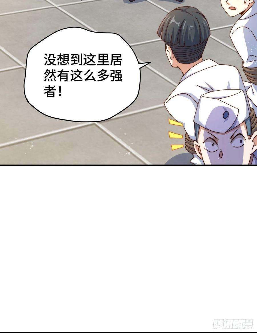 万人之上142话 天王夜曲