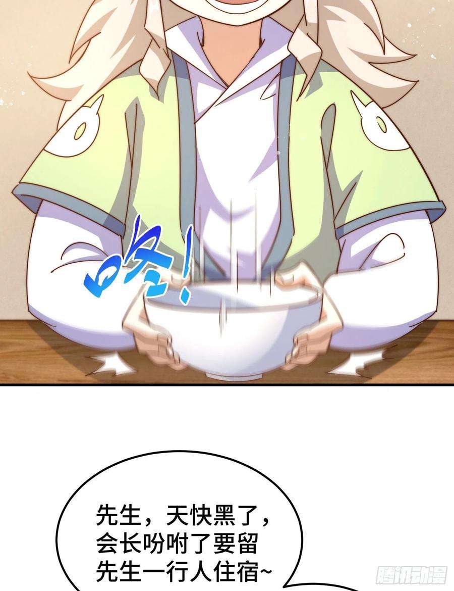 万人之上142话 天王夜曲