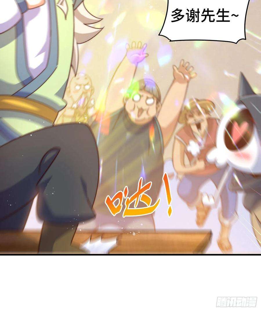 万人之上142话 天王夜曲