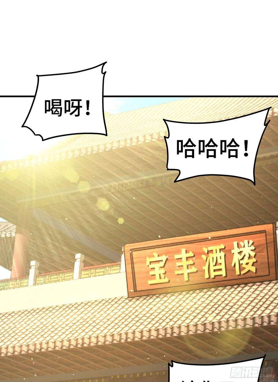 万人之上142话 天王夜曲
