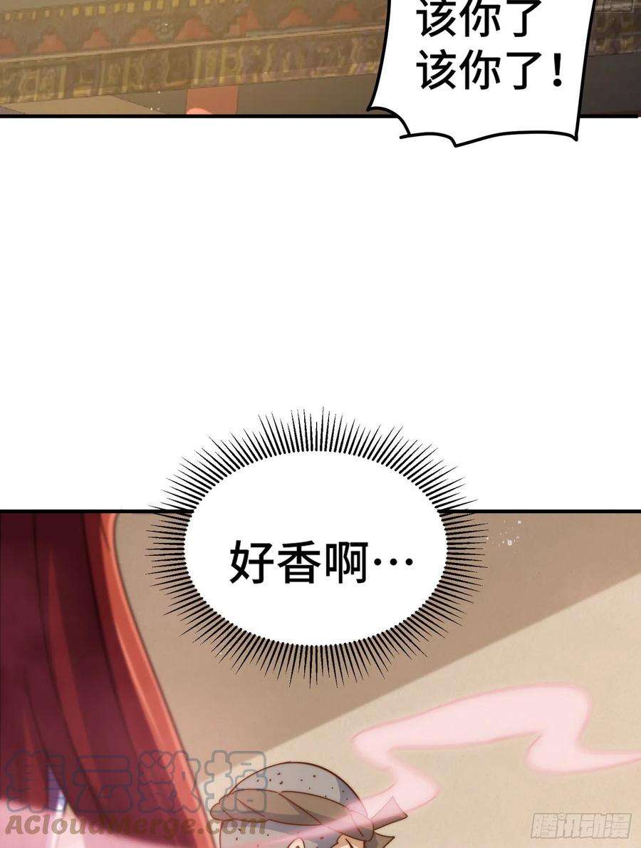 万人之上142话 天王夜曲