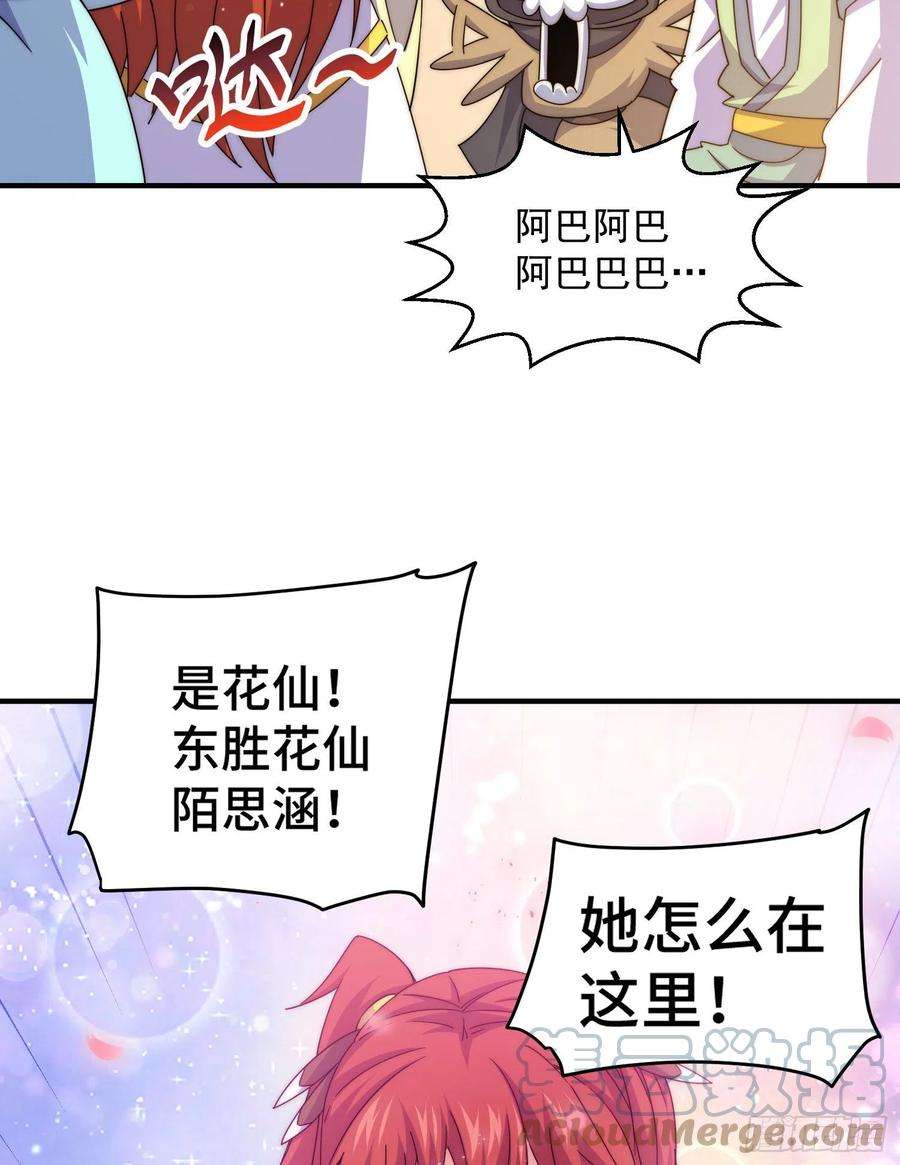 万人之上142话 天王夜曲