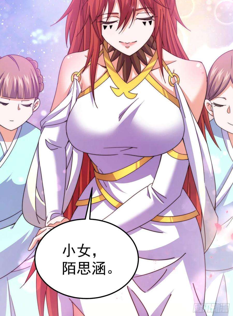 万人之上142话 天王夜曲