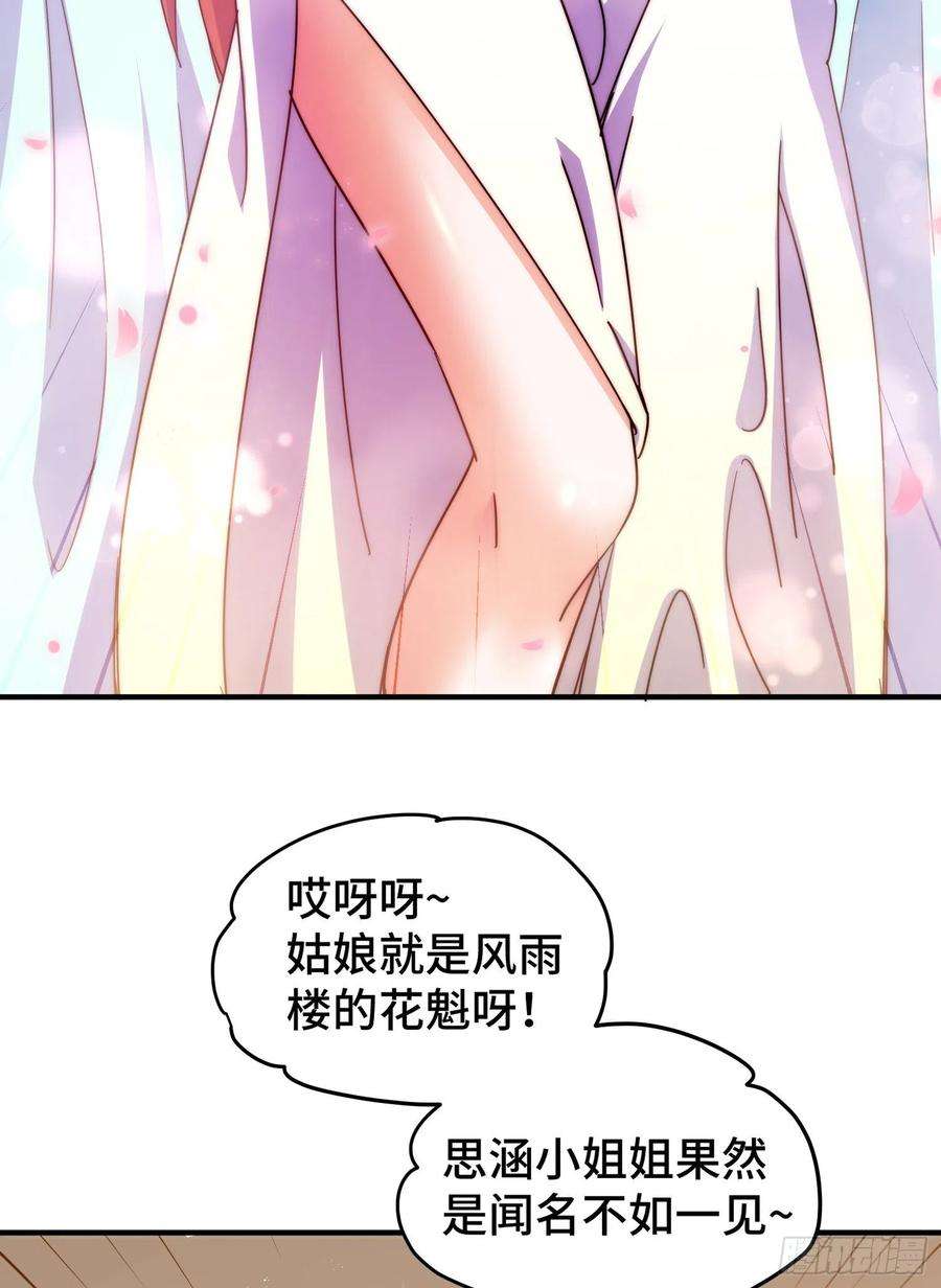 万人之上142话 天王夜曲