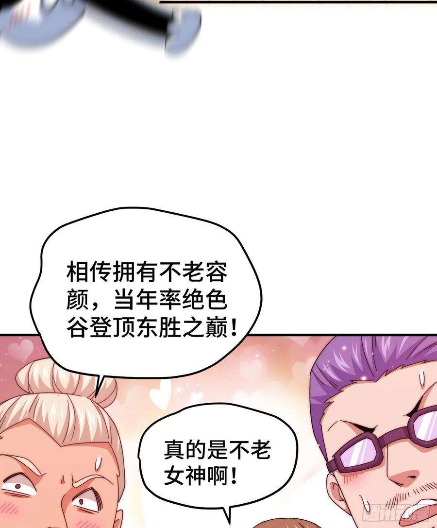 万人之上142话 天王夜曲