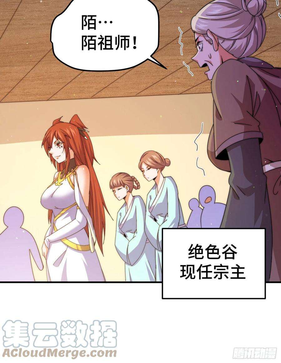 万人之上142话 天王夜曲
