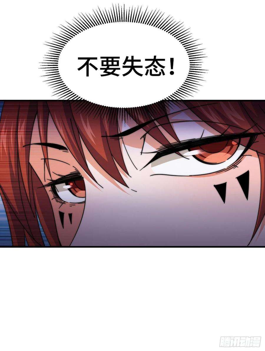 万人之上142话 天王夜曲