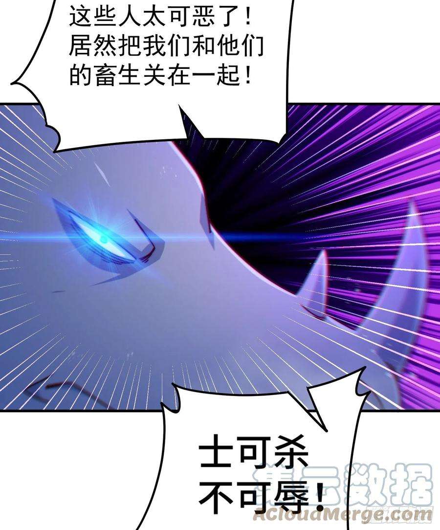 万人之上142话 天王夜曲