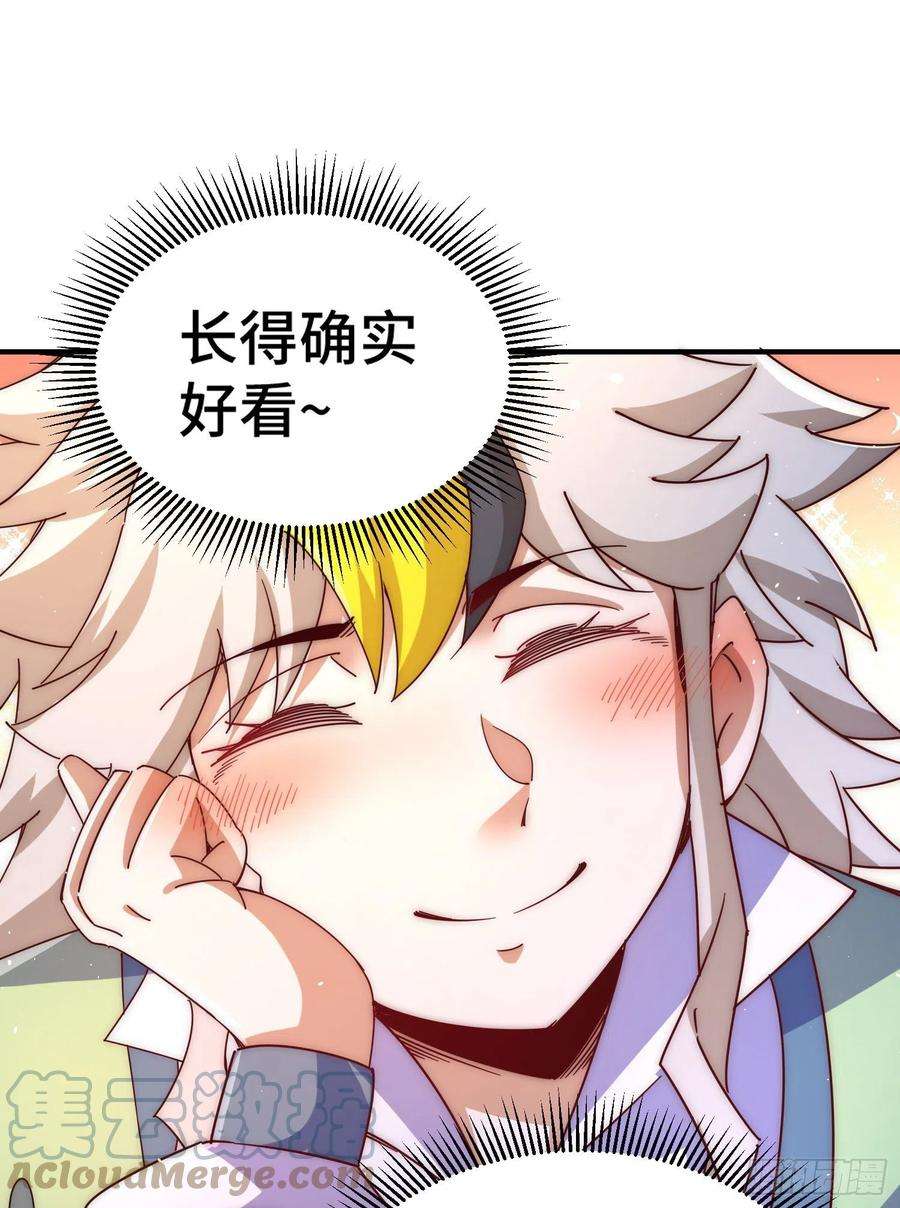 万人之上142话 天王夜曲