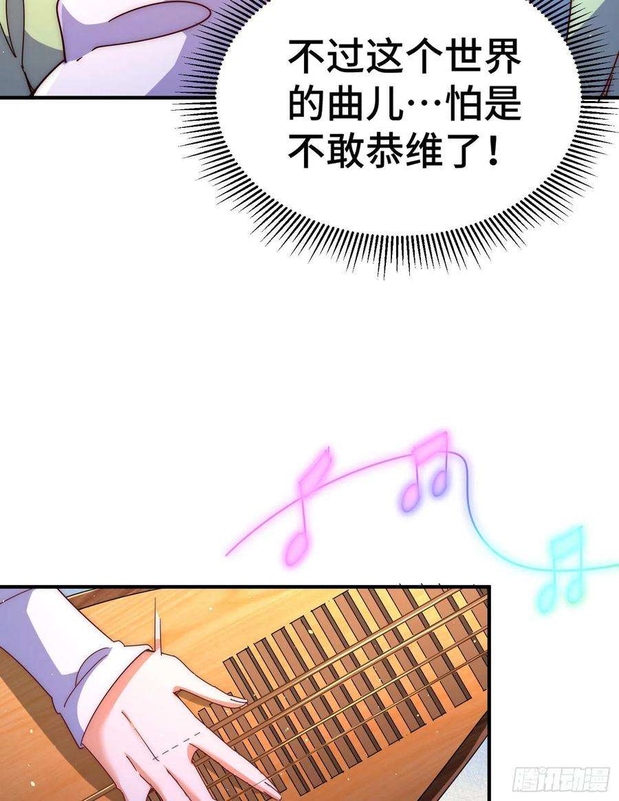 万人之上142话 天王夜曲