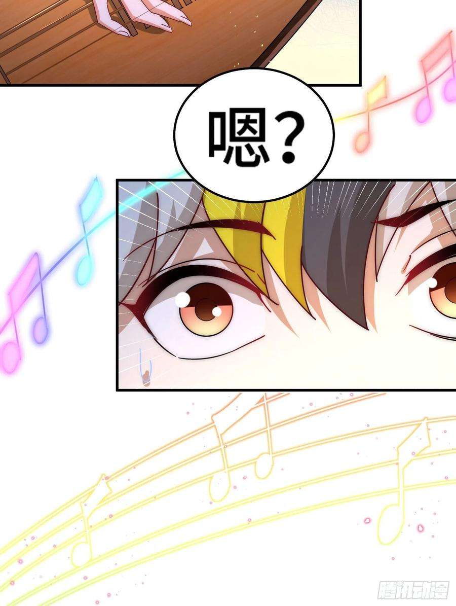 万人之上142话 天王夜曲