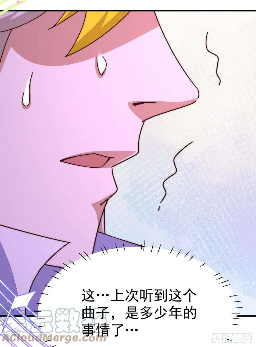 万人之上142话 天王夜曲