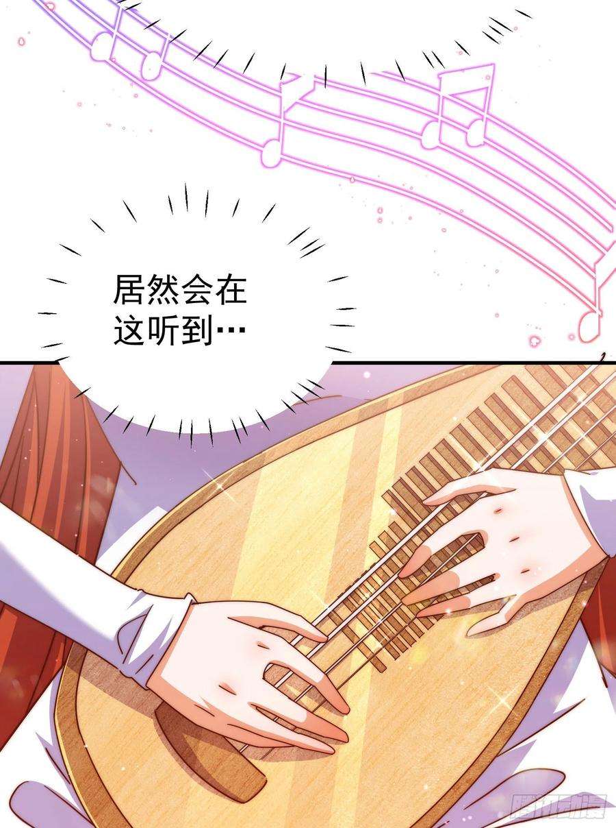 万人之上142话 天王夜曲