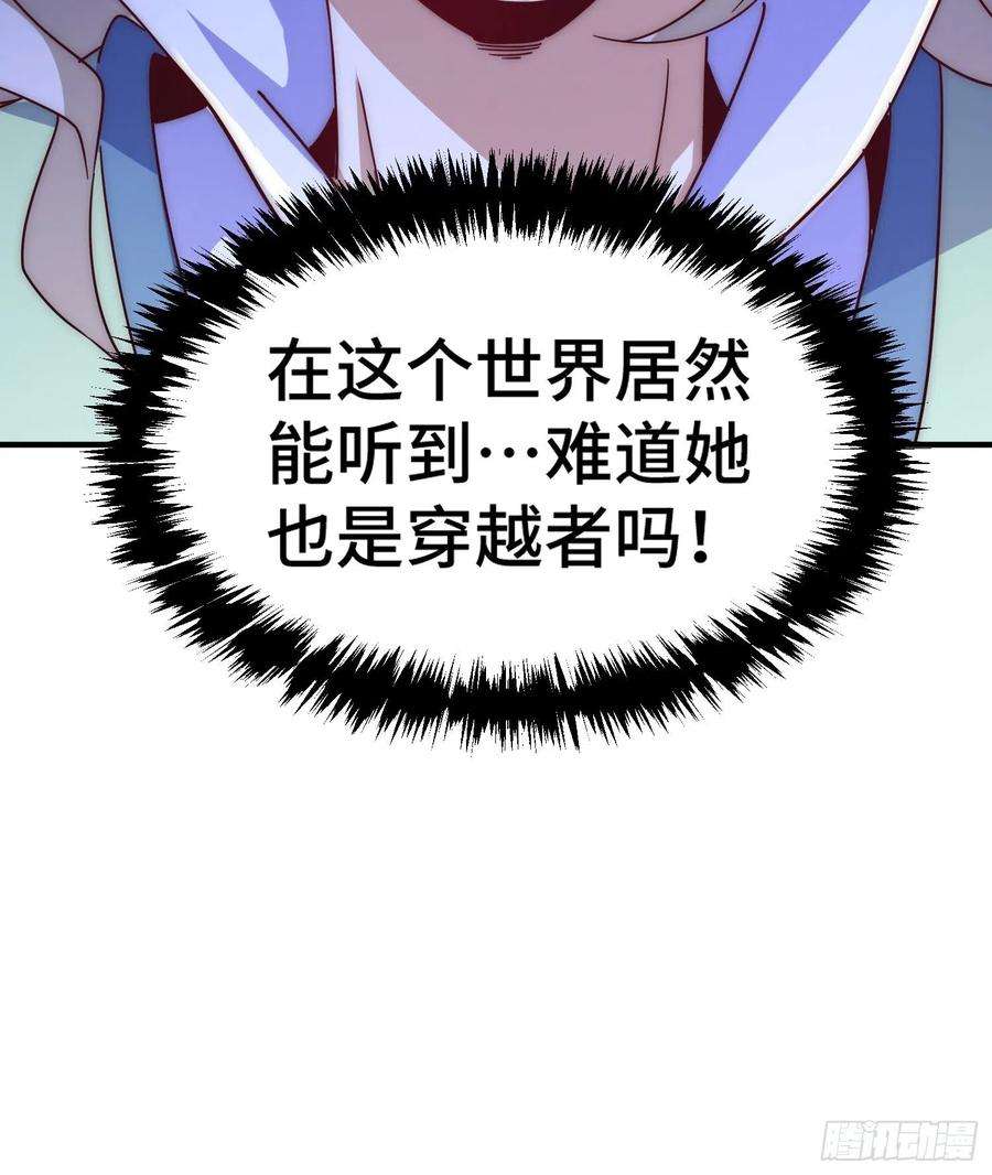 万人之上142话 天王夜曲