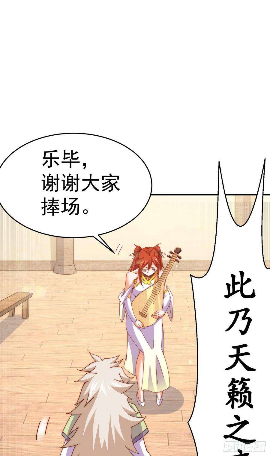 万人之上142话 天王夜曲