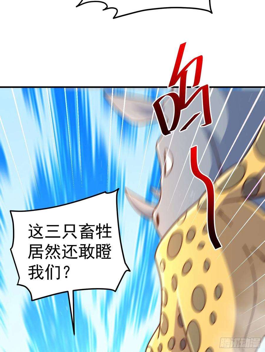 万人之上142话 天王夜曲
