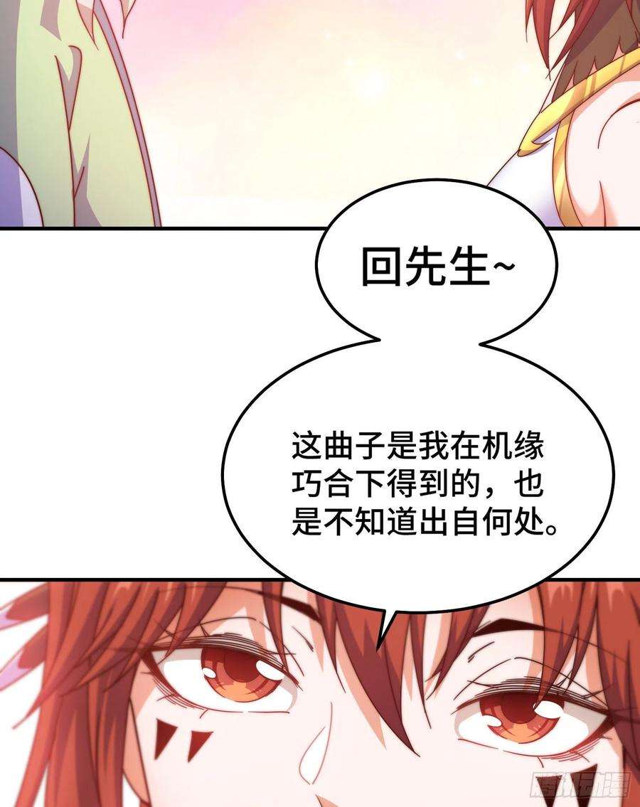 万人之上142话 天王夜曲