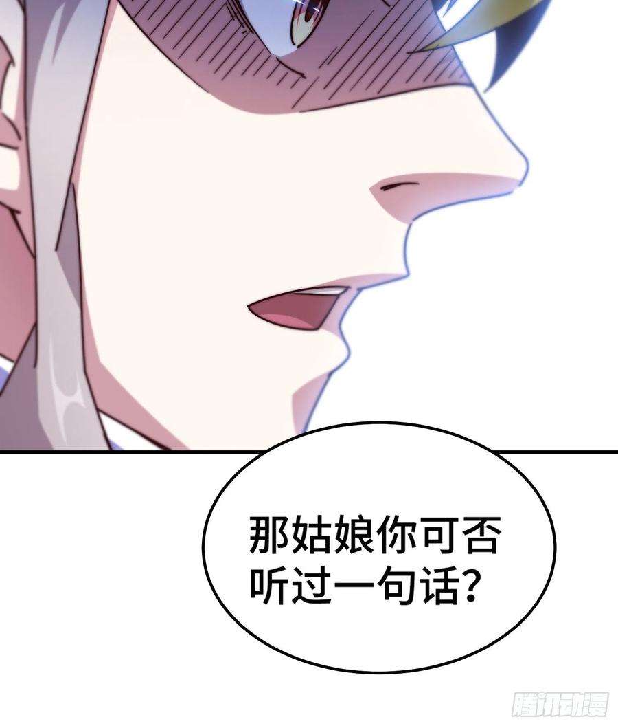 万人之上142话 天王夜曲