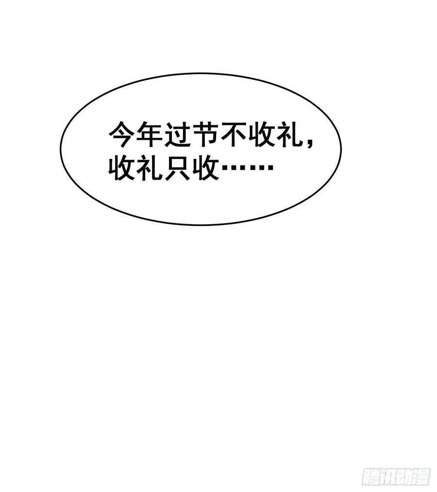万人之上142话 天王夜曲