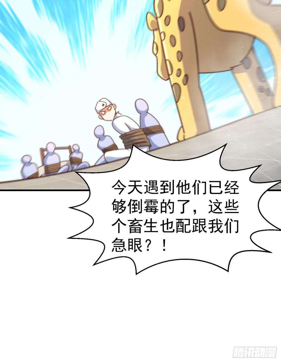 万人之上142话 天王夜曲