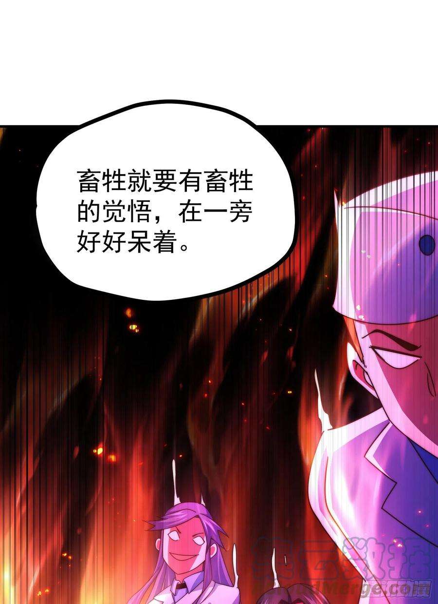 万人之上142话 天王夜曲