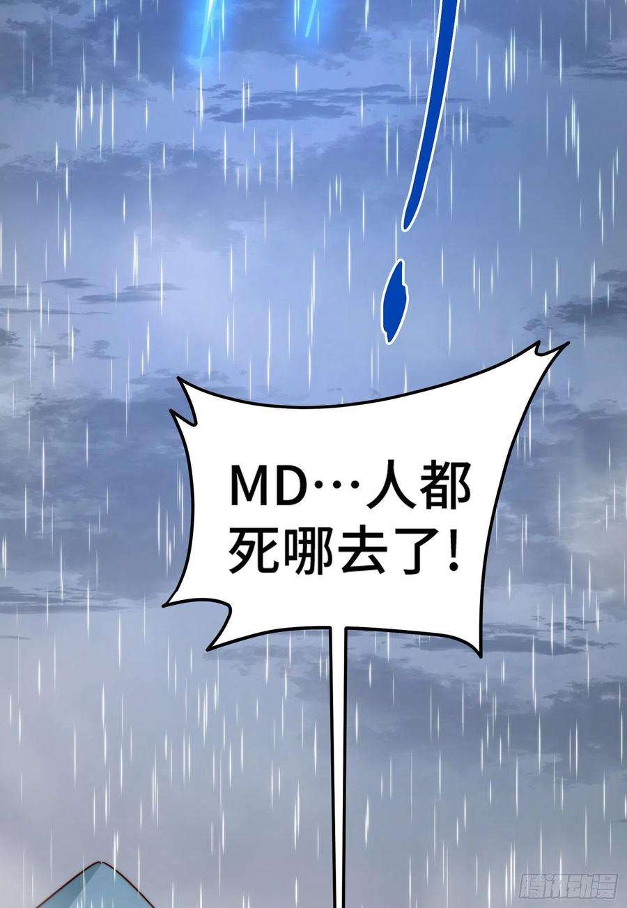 万人之上143话 危险！易先生