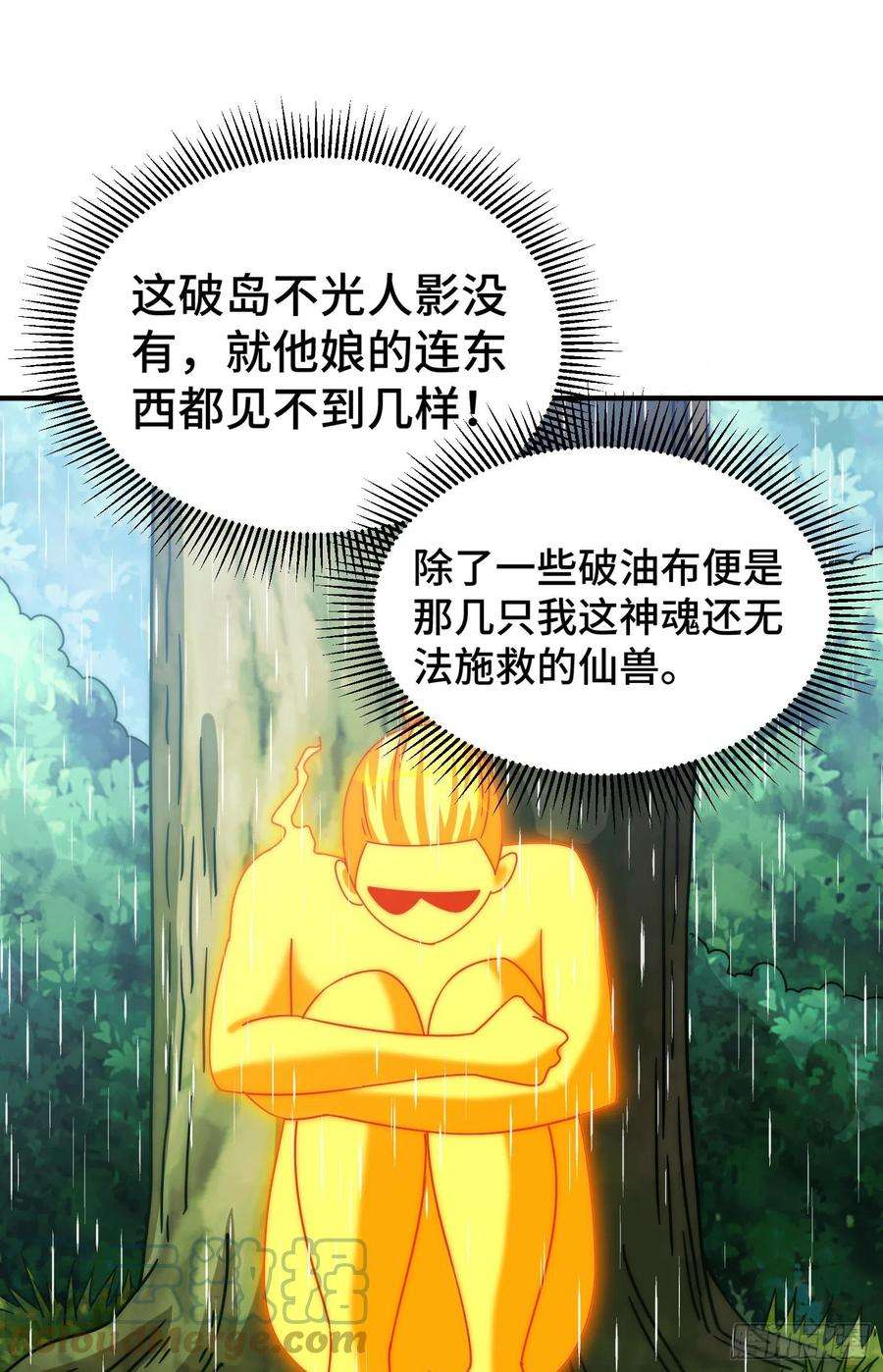 万人之上143话 危险！易先生