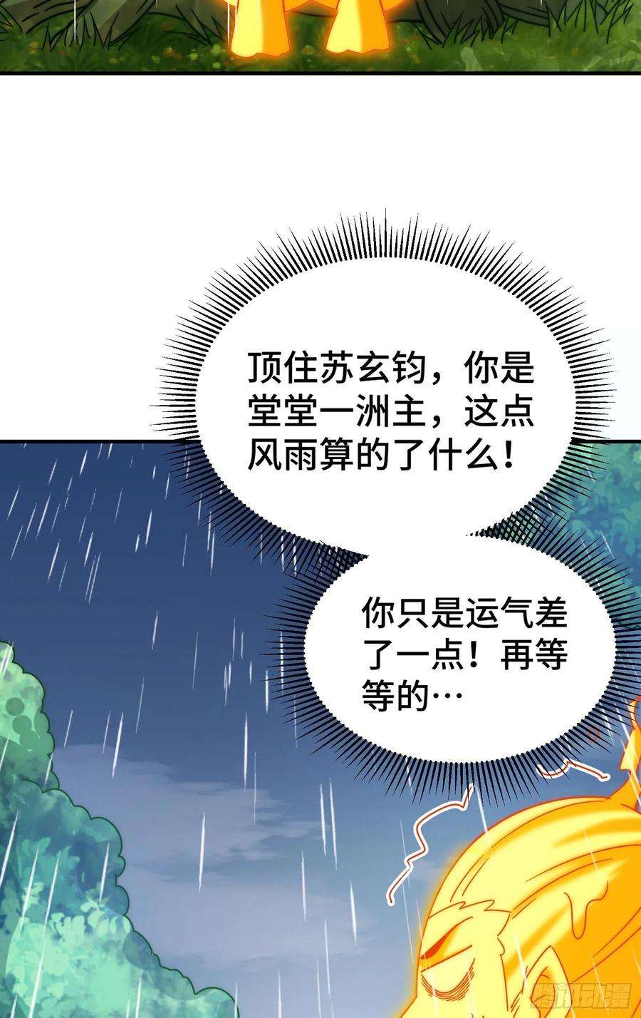 万人之上143话 危险！易先生