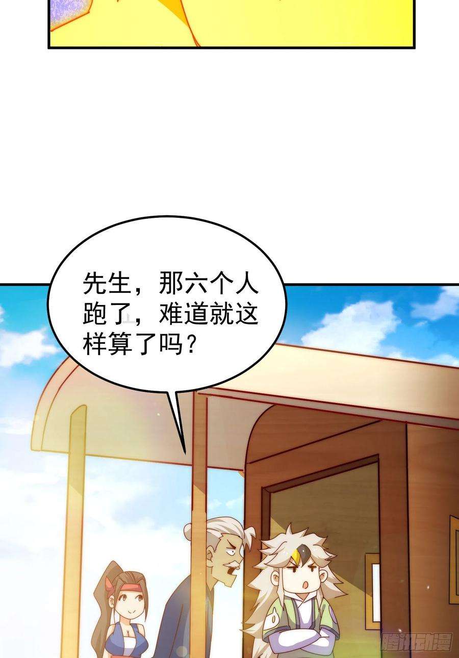 万人之上143话 危险！易先生